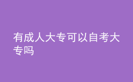 有成人大?？梢宰钥即髮?