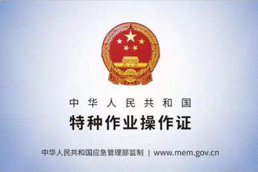 鄭州電工證要怎么考？