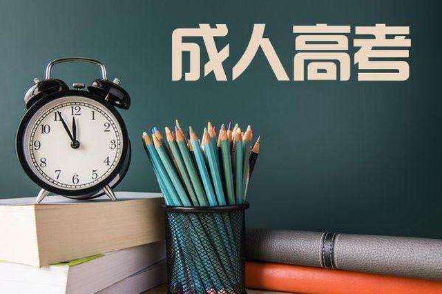 2022年成考本科報名有什么要求？