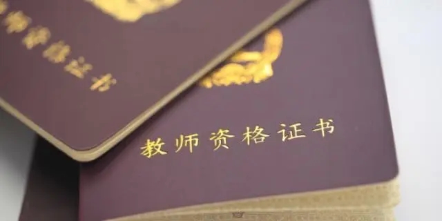 2021下半年教資面試成績(jī)查詢?nèi)肟?><p>2021下半年教資面試成績(jī)查詢?nèi)肟?/p></a></li>
        <li>
        
<a href=