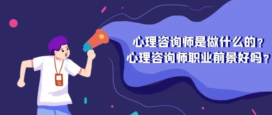 2023鄭州心理咨詢師報(bào)名時(shí)間，怎么考??？