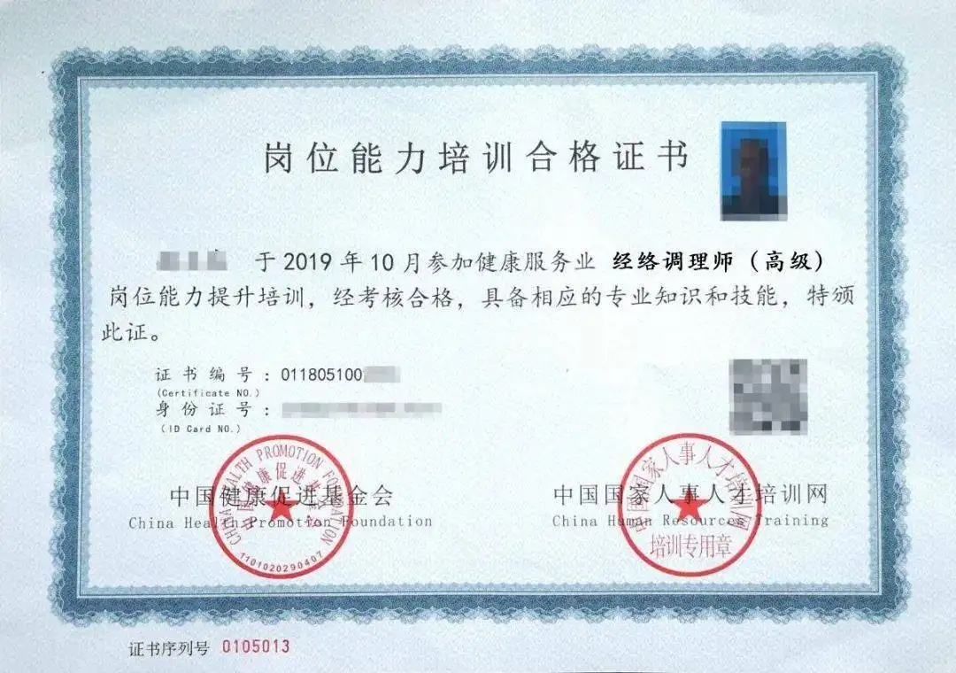 中醫(yī)經(jīng)絡(luò)調(diào)理師高級(jí)證書怎么獲得？怎么報(bào)名？