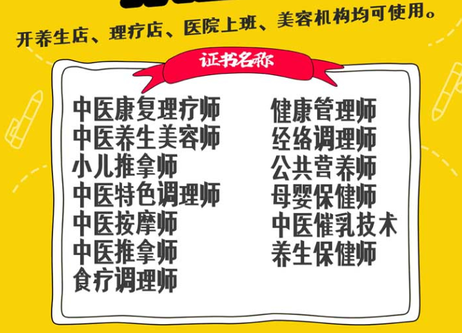 河南康復(fù)理療師證書報名？在線報名地址【權(quán)威發(fā)布】