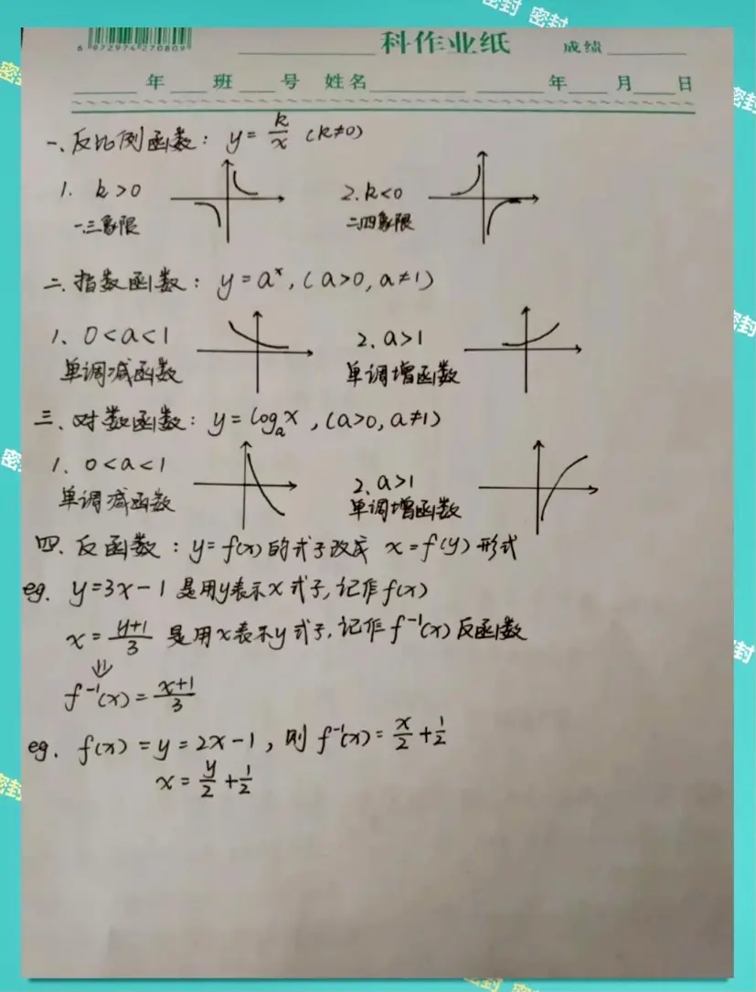 2023年成人高考答題技巧，多圖匯總！(圖6)