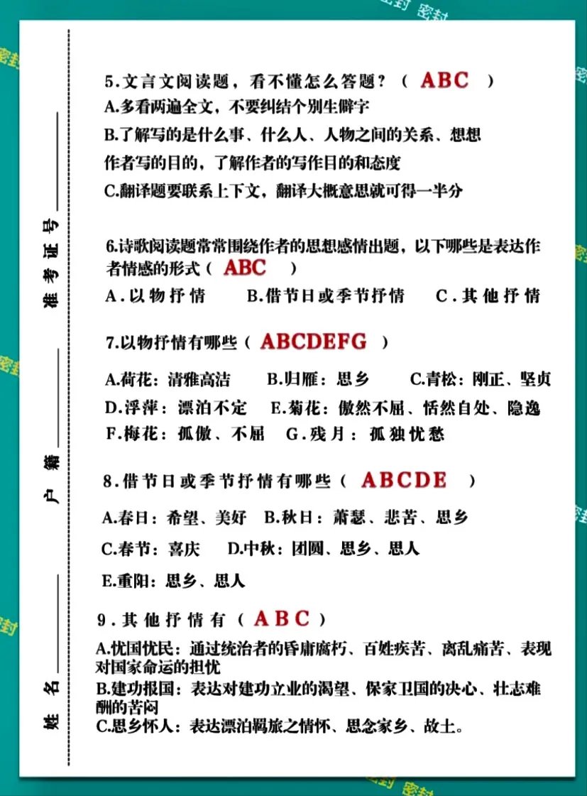 2023年成人高考答題技巧，多圖匯總！(圖2)