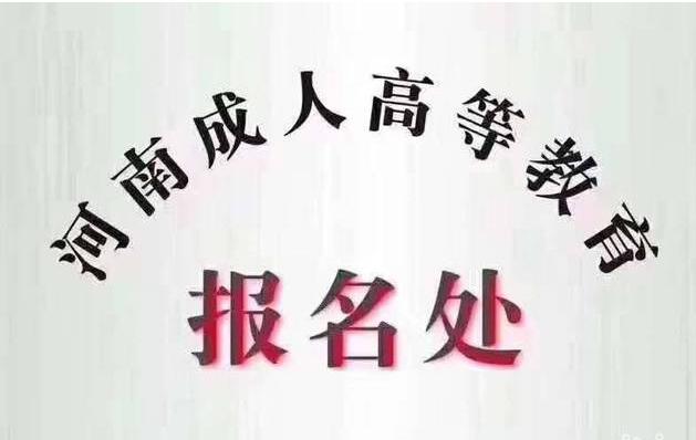 國家開放大學(xué)2023年下半年官方報名入口