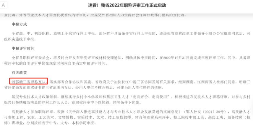 官方回復！CPA可以一證多用，評定職稱等