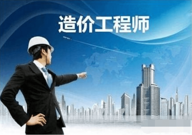 造價(jià)工程師證書(shū)的有哪些用處？