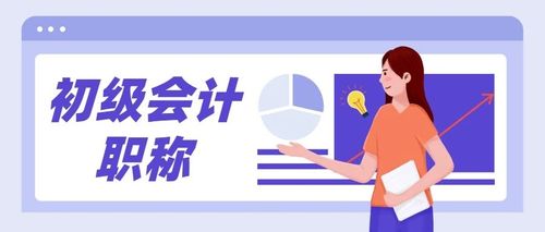 考證人必看！財(cái)會(huì)類證書價(jià)值排行榜出爐！