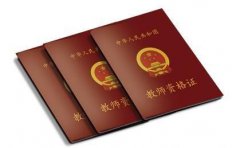 河南教師資格考試要注意哪些問(wèn)題？