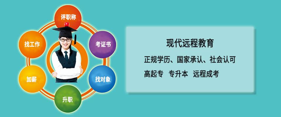 什么是遠(yuǎn)程教育？遠(yuǎn)程教育簡(jiǎn)介