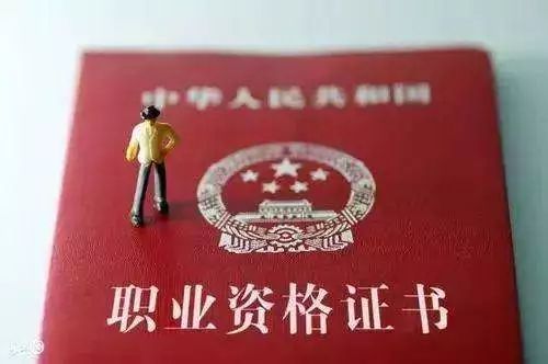 職業(yè)資格考試流程，考試步驟