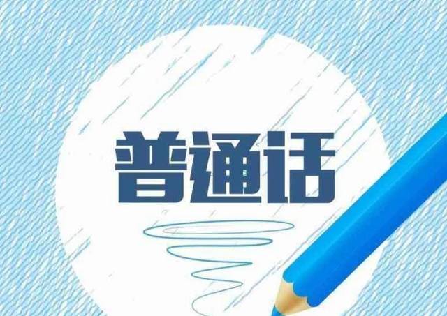 河南普通話上機考試流程詳解