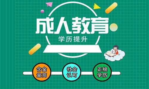 2021河南遠程教育報名時間