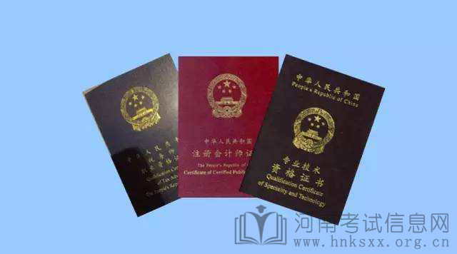 2021初級會計報名流程和條件