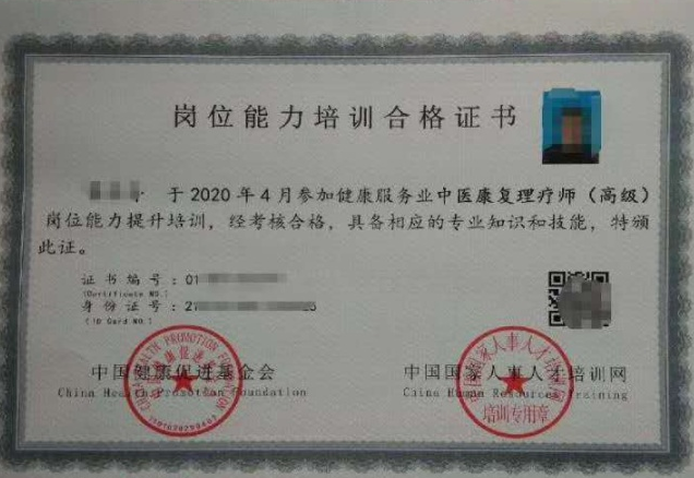 中醫(yī)康復理療師有用嗎？以后能做什么工作？