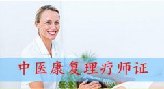 中醫(yī)助理醫(yī)師證都該怎么辦？漲姿勢(shì)
