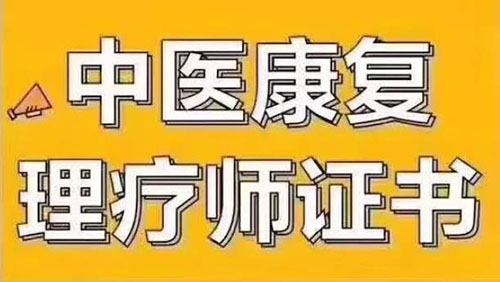 推拿培訓(xùn)理療師考證難度系數(shù)大嗎？看完就知道