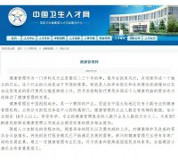  新手考健康管理師擁有什么優(yōu)勢(shì)，工資待遇怎么樣