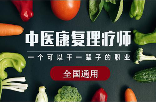 理療師證書能夠開門診所嗎？