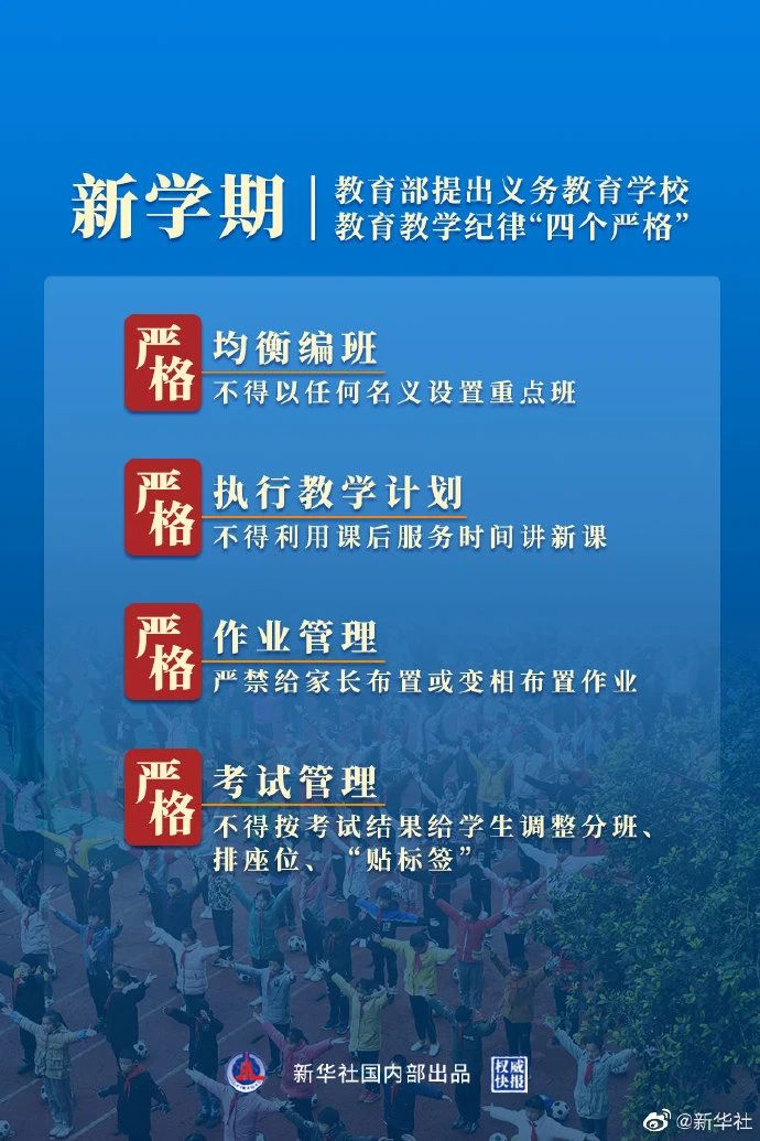 面對(duì)“雙減”，一線教師該怎么做？10點(diǎn)做法供老師參考