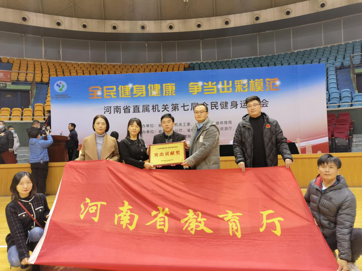 省教育廳在省直機(jī)關(guān)第七屆全民健身運(yùn)動(dòng)會(huì)中取得佳績(jī)