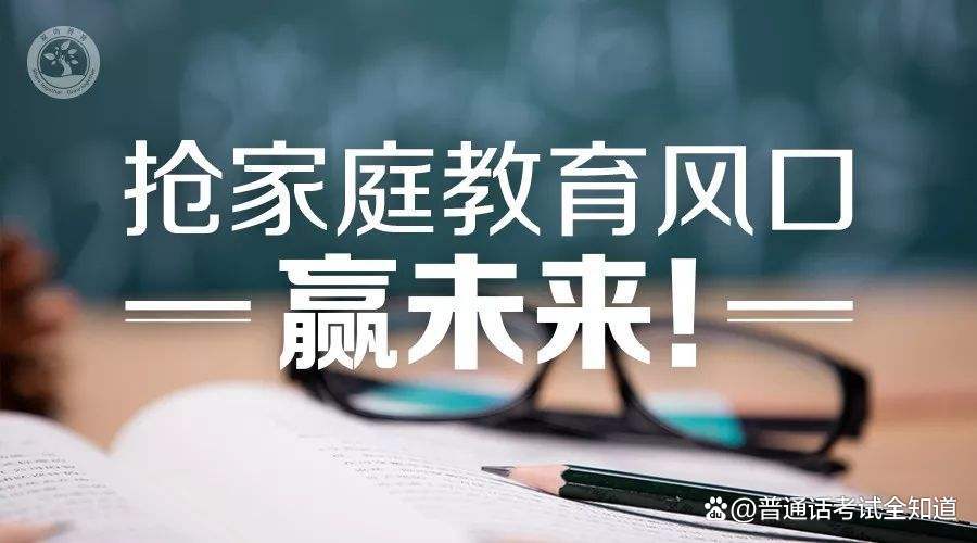 河南家庭教育指導師在哪里報名？