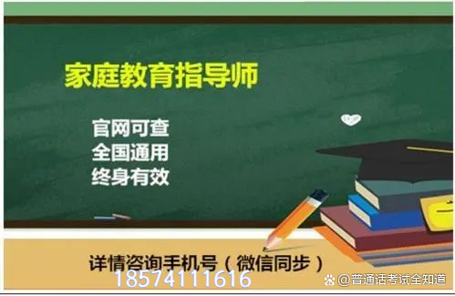 河南家庭教育指導(dǎo)師在哪里報(bào)名？(圖2)