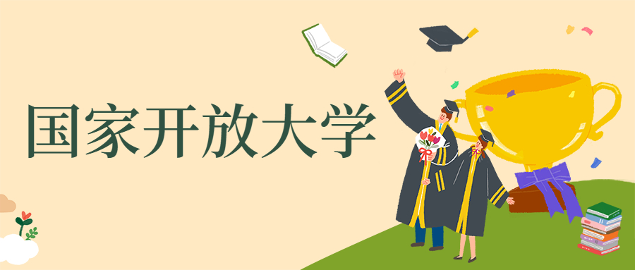 蘭州國開大學培訓班哪家好？