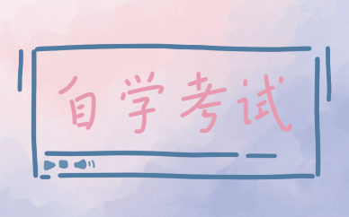 上海2021年自考成績查詢時間在幾月？