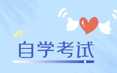 2021年浙江自考成績公布時間是幾月？
