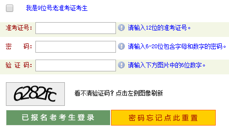 2021年4月濟(jì)源自考報名時間及入口