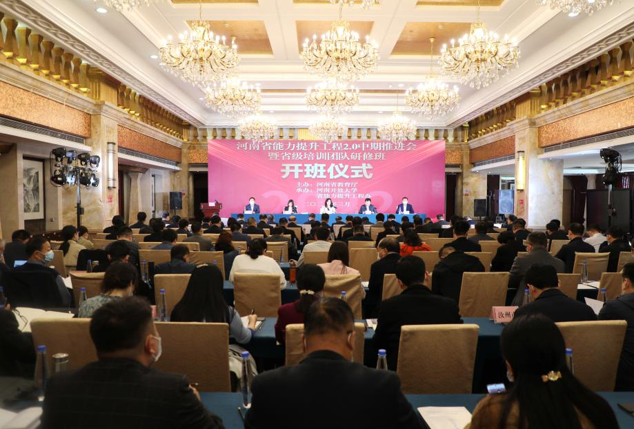 河南省中小學(xué)教師信息技術(shù)應(yīng)用能力提升工程2.0優(yōu)秀成果展暨中期推進(jìn)會召開