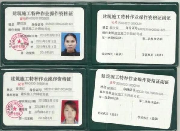 建筑施工特種作業(yè)人員操作證（工種）有哪些？