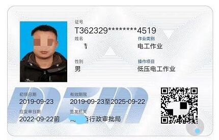 電工特種作業(yè)操作證考試多少分才算合格？