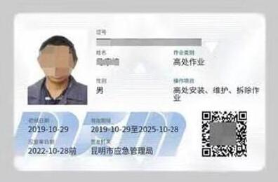 特種作業(yè)操作證到期怎么年審/復(fù)審/流程是什么？