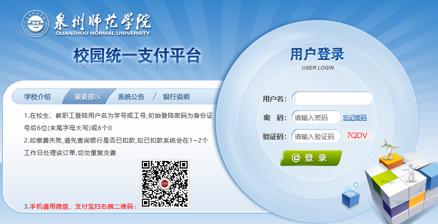 2022年上半年福建泉州師范學(xué)院普通話報(bào)名入口