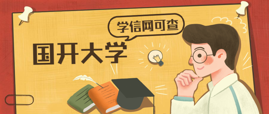 西安升學教育國開大學輔導班怎么樣？