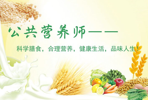 注冊營養(yǎng)師2022年考試時(shí)間具體安排，新要求