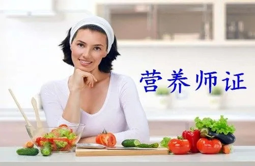 拉薩國際營養(yǎng)師2022年報(bào)名系統(tǒng)登錄入口