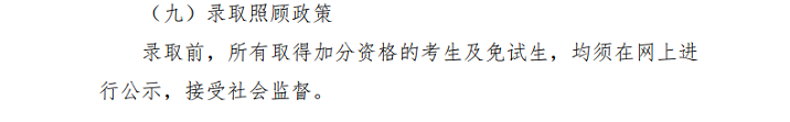 2022年河南成人高考免試條件公布(官方權威公布)