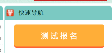 2022年貴州普通話報名時間：9月1日