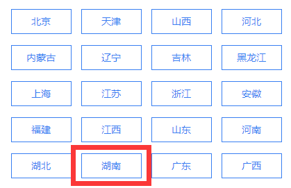 2022年湖南普通話在線報(bào)名系統(tǒng)：國(guó)家普通話水平測(cè)試在線報(bào)名系統(tǒng)
