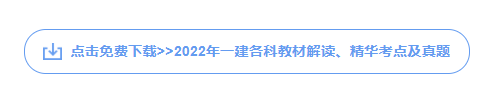 山東省一級建造師歷年分?jǐn)?shù)線：達(dá)到滿分的60%即可
