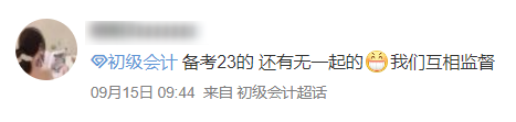 23初級會計報名時間定了??？速速圍觀！