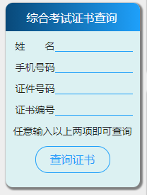 2022年5月心理咨詢師注證書(shū)查詢