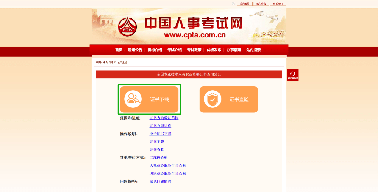 社會(huì)工作者考試證書加注詳細(xì)流程來了！