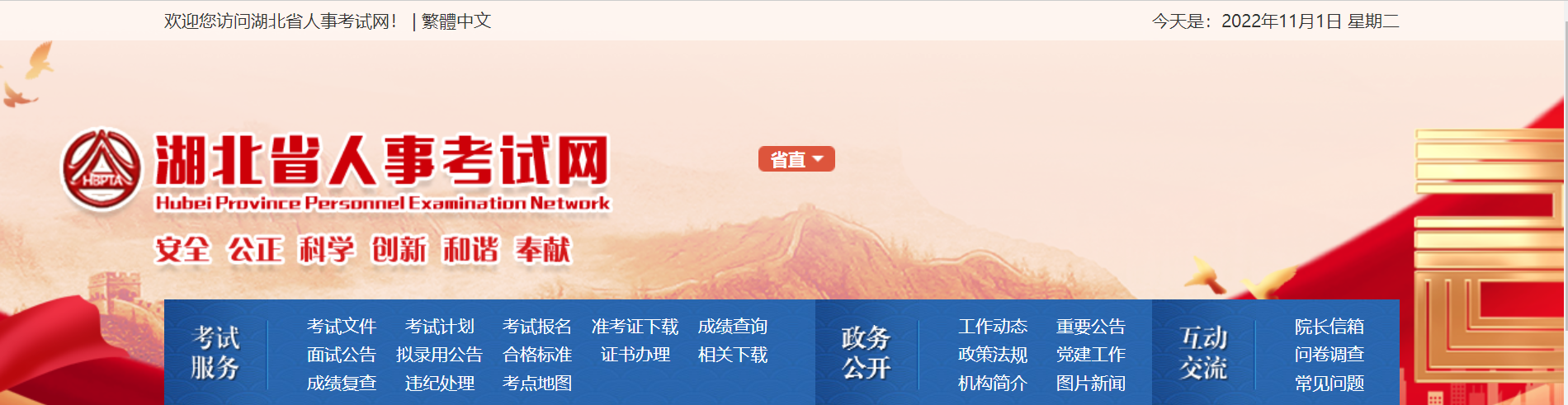 湖北：暫?？辈煸O計注冊工程師職業(yè)資格考試的公告