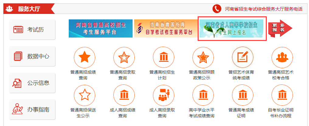 2022年河南成考準(zhǔn)考證什么時候打印