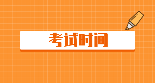我來為你分享：陜西地區(qū)2022年11月批次健康管理師考試時(shí)間及考試安排